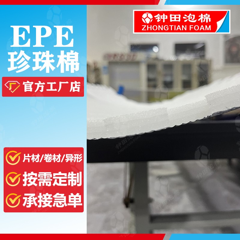 瞬間交付！鐘田泡棉解答五大客戶(hù)痛點(diǎn)！