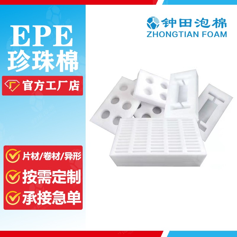 泡棉五問(wèn)五答第五期！鐘田幫您解決痛點(diǎn)！